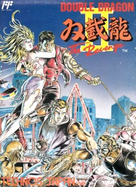 Sou Setsu Ryuu II - The Revenge (Japan) (Sample) box cover front